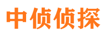 辽源侦探公司